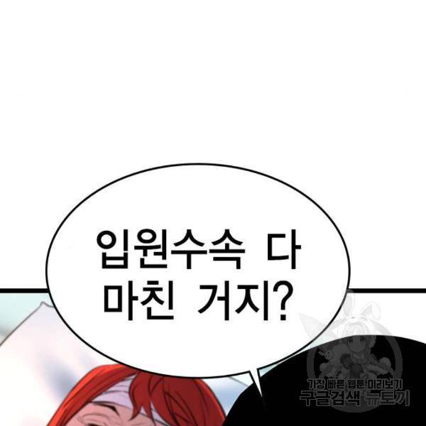한림체육관 93화 16