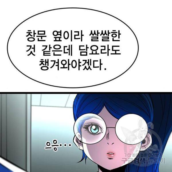 한림체육관 93화 19