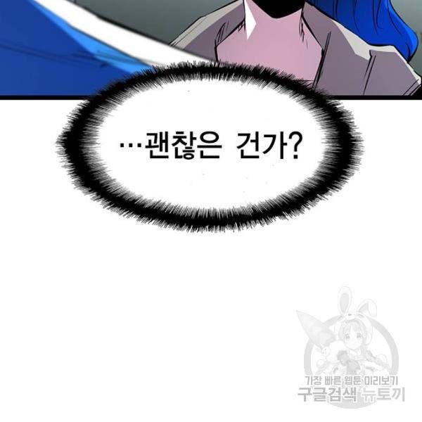 한림체육관 93화 20