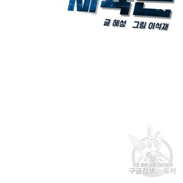 한림체육관 93화 22