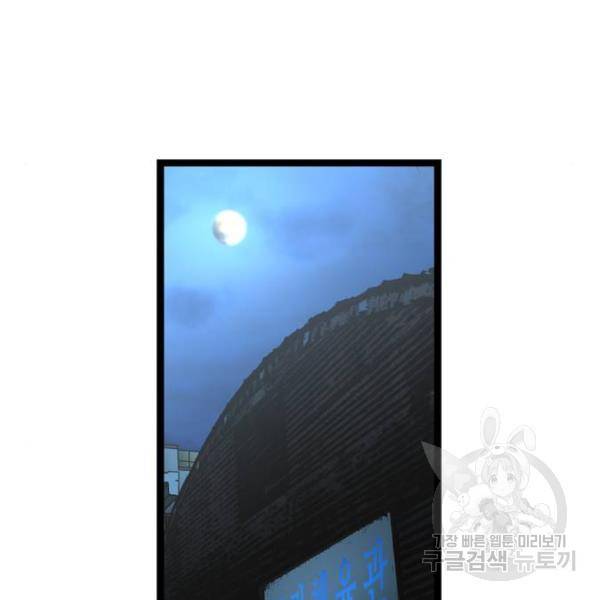 한림체육관 93화 23