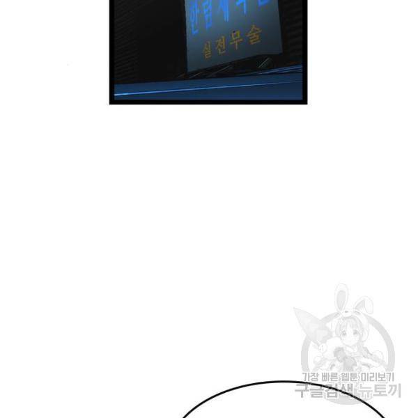 한림체육관 93화 24