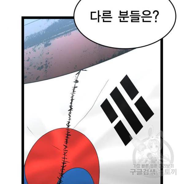 한림체육관 93화 25