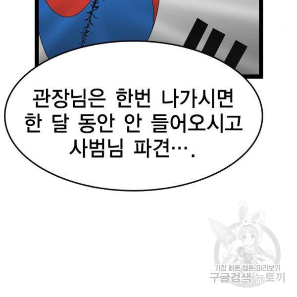 한림체육관 93화 26