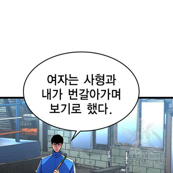 한림체육관 93화 27