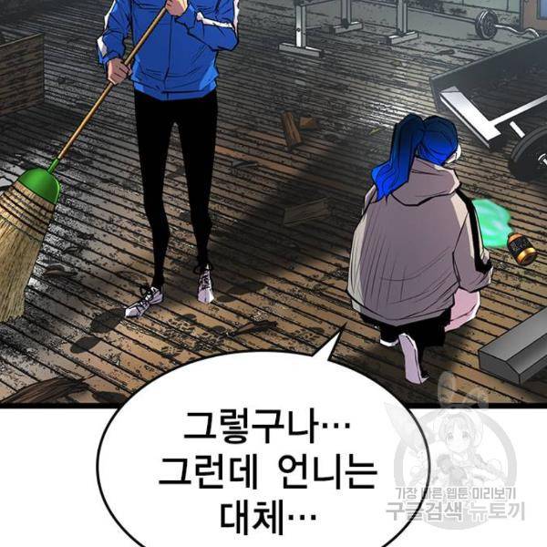 한림체육관 93화 28