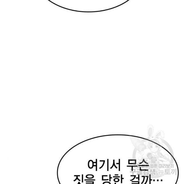 한림체육관 93화 29