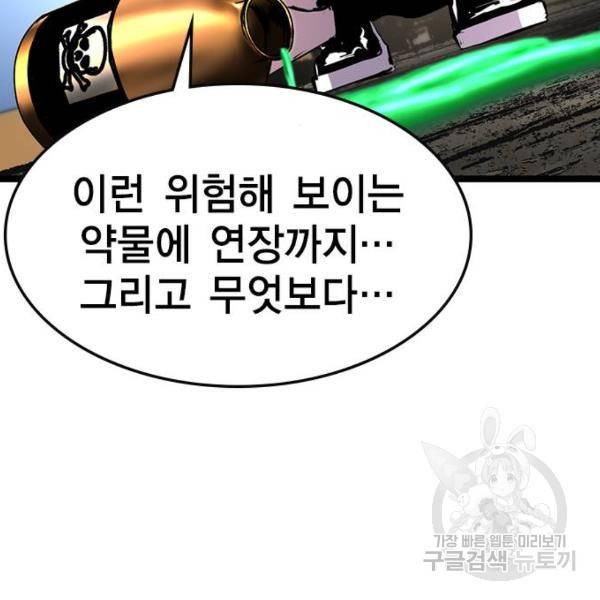 한림체육관 93화 31