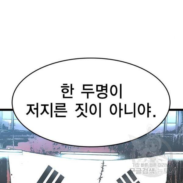 한림체육관 93화 32