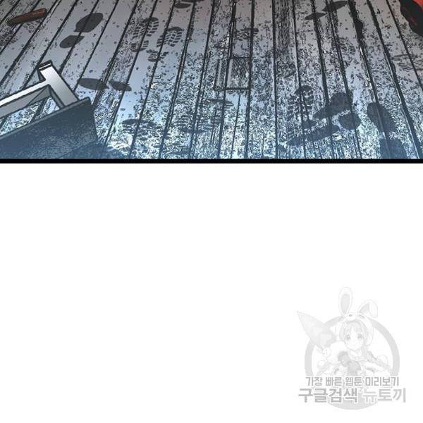 한림체육관 93화 34