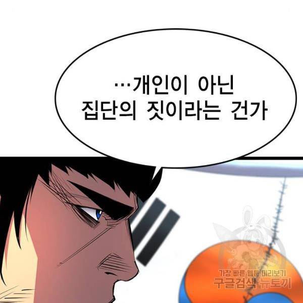한림체육관 93화 35