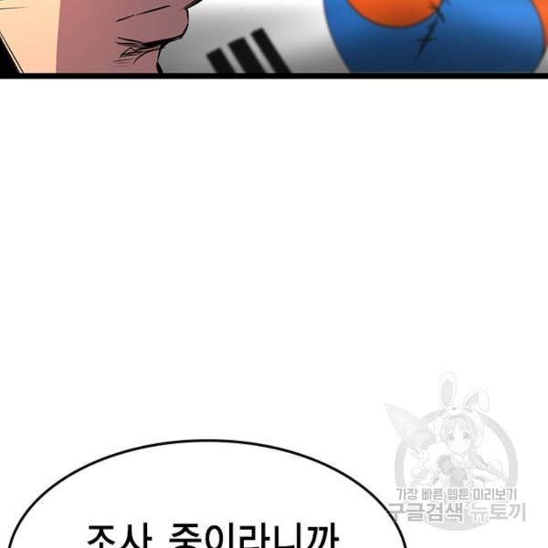 한림체육관 93화 36