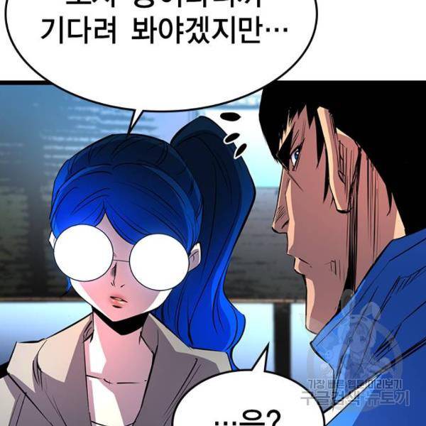 한림체육관 93화 37