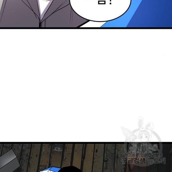 한림체육관 93화 38