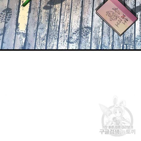 한림체육관 93화 40