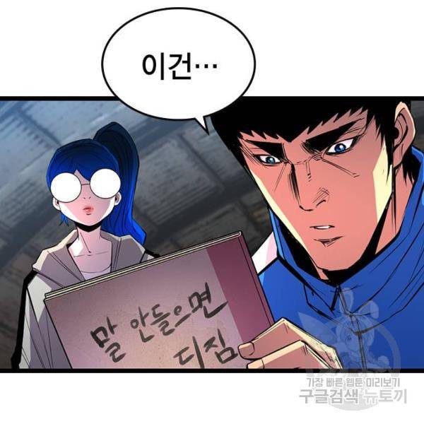 한림체육관 93화 41