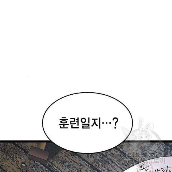 한림체육관 93화 42