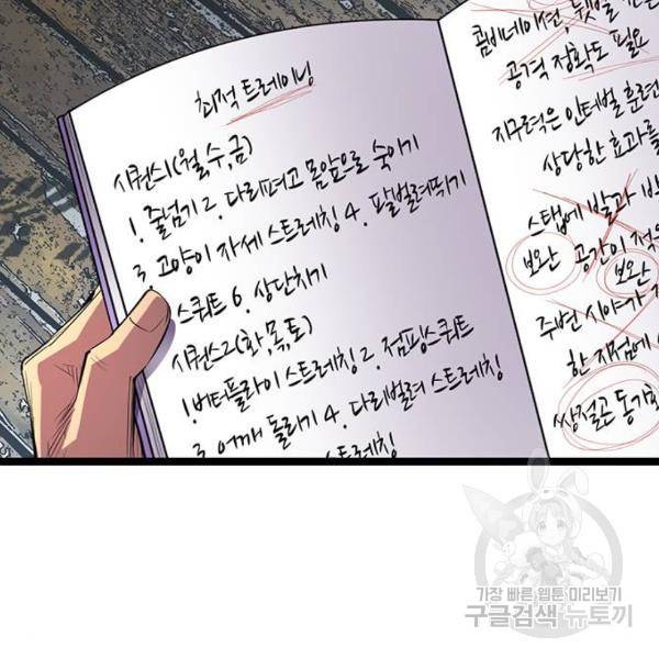 한림체육관 93화 43