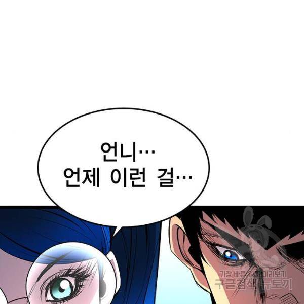 한림체육관 93화 44
