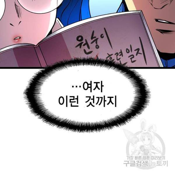 한림체육관 93화 45