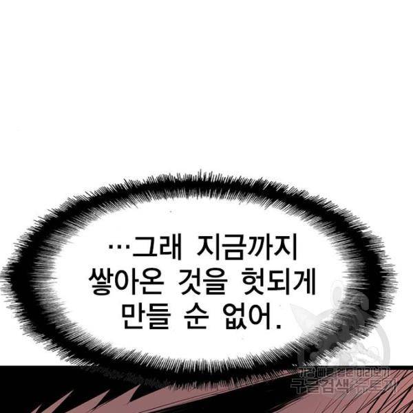 한림체육관 93화 46