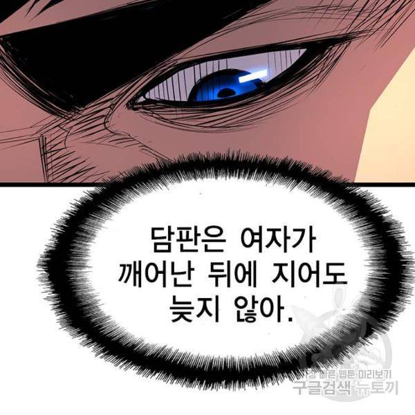 한림체육관 93화 47