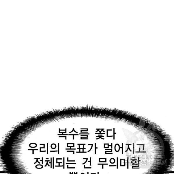 한림체육관 93화 48