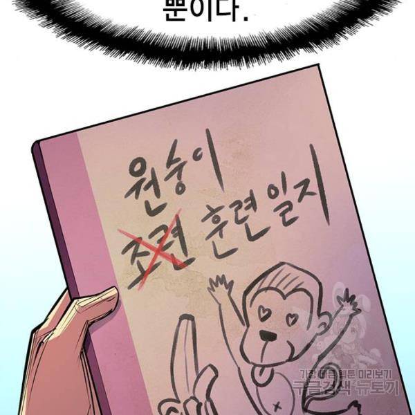 한림체육관 93화 49