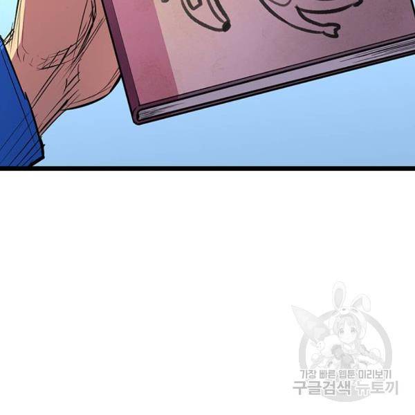 한림체육관 93화 50