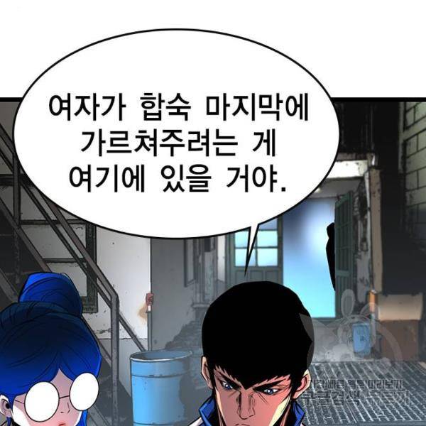 한림체육관 93화 51