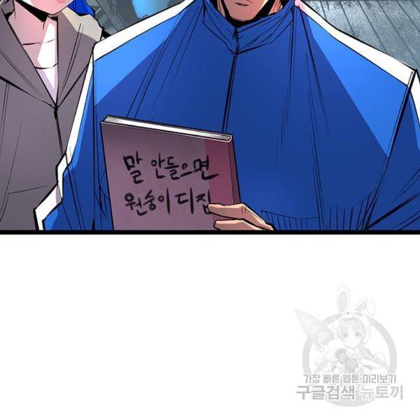 한림체육관 93화 52