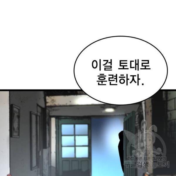한림체육관 93화 53