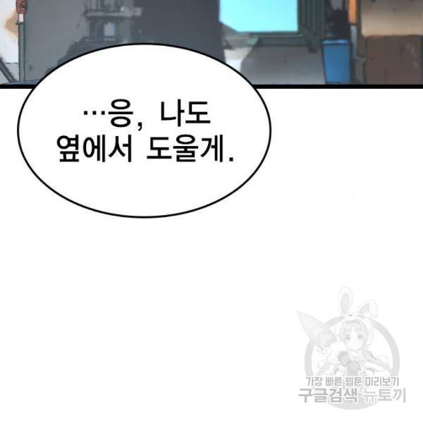 한림체육관 93화 54