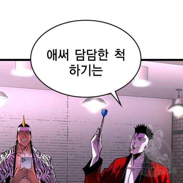 한림체육관 93화 58