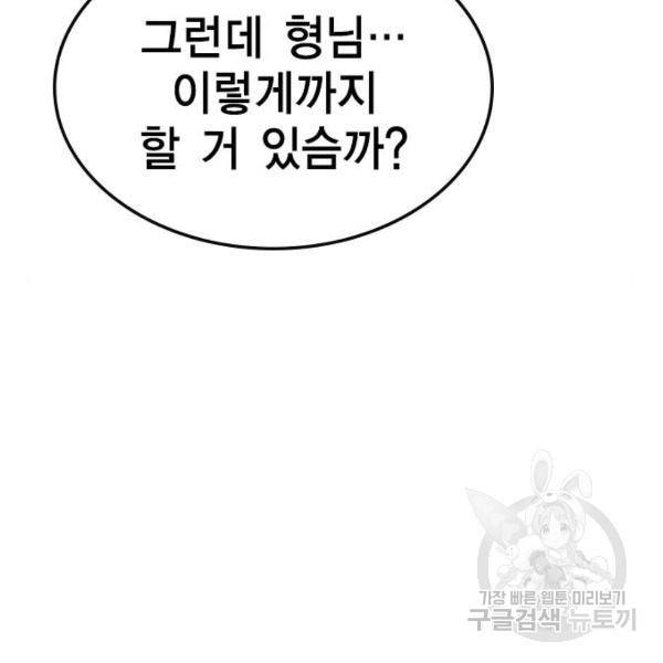 한림체육관 93화 60