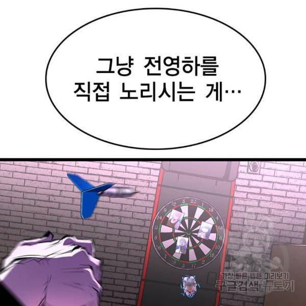 한림체육관 93화 61