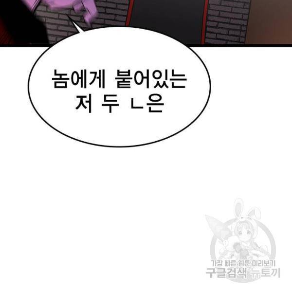 한림체육관 93화 62