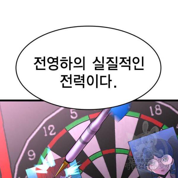 한림체육관 93화 63