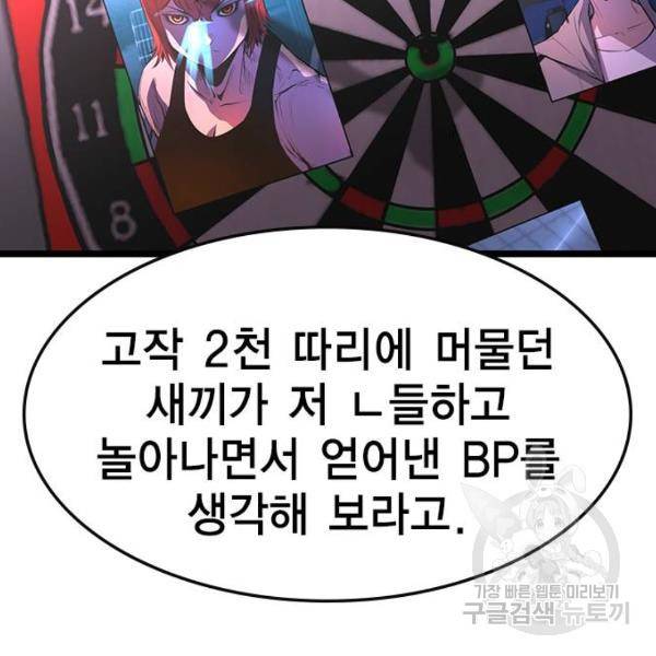 한림체육관 93화 64