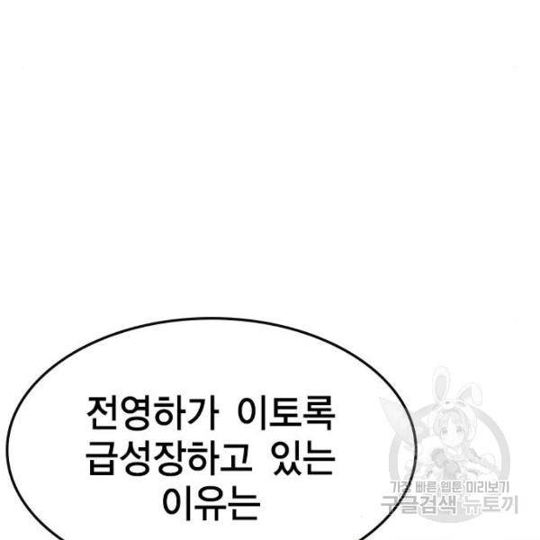 한림체육관 93화 65