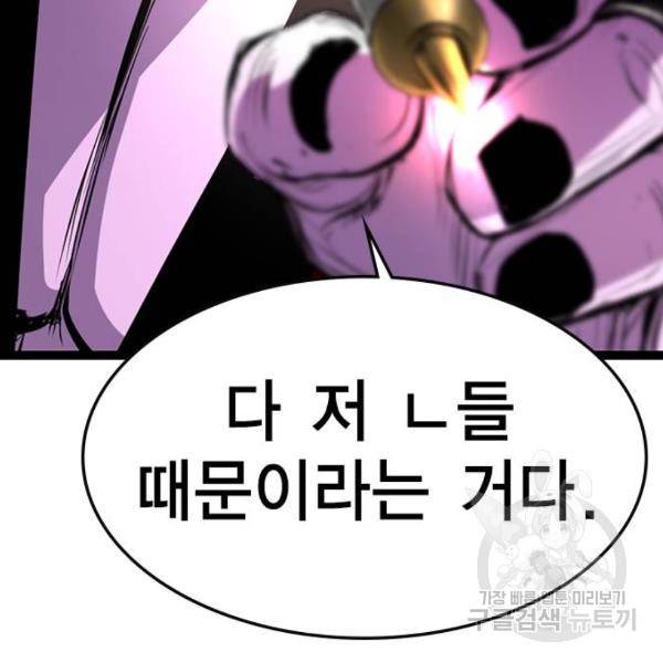 한림체육관 93화 67