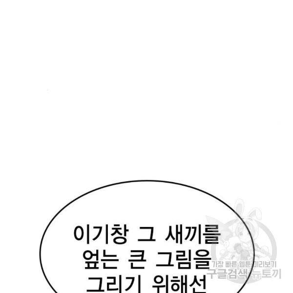 한림체육관 93화 68
