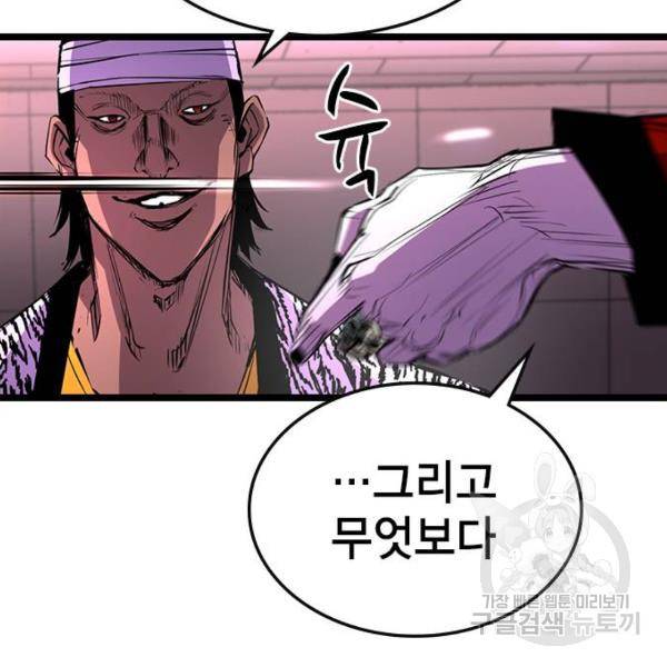 한림체육관 93화 77