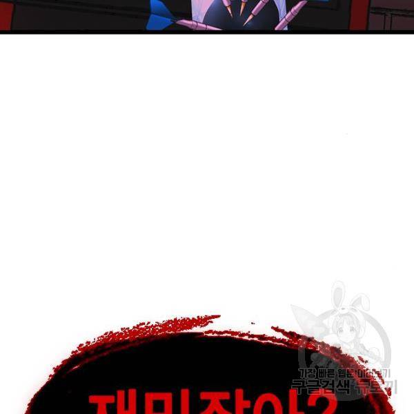 한림체육관 93화 80