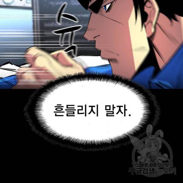 한림체육관 93화 86