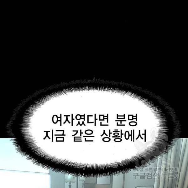 한림체육관 93화 87