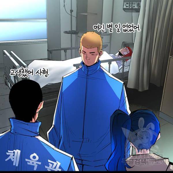 한림체육관 93화 88