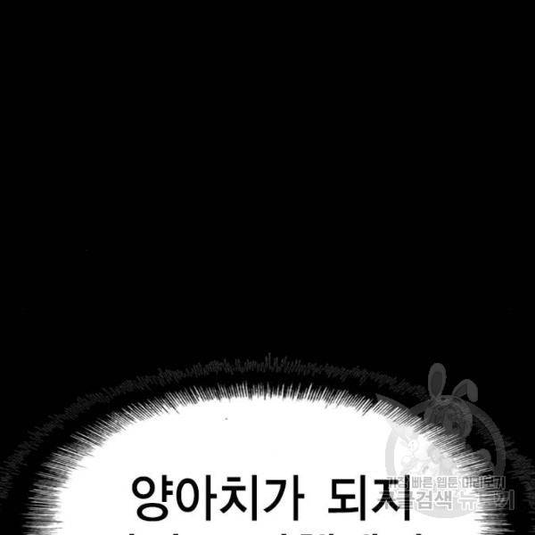 한림체육관 93화 89