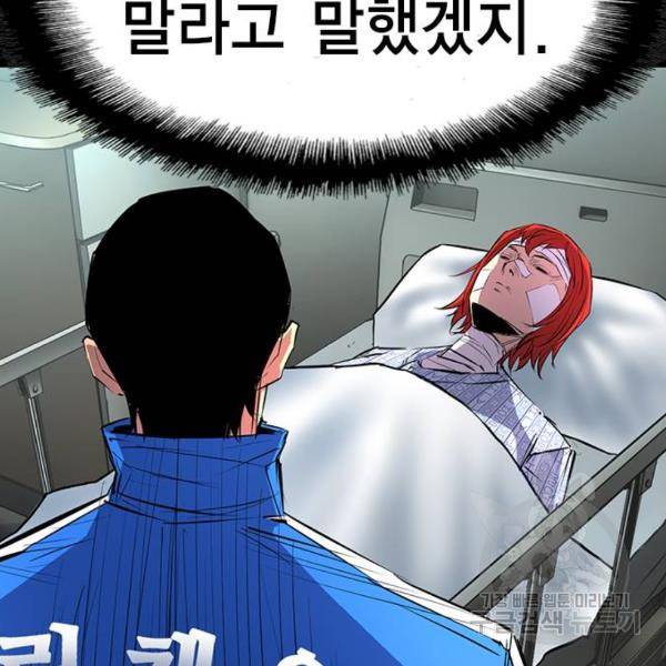 한림체육관 93화 90