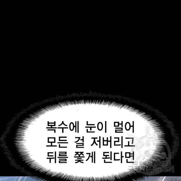 한림체육관 93화 94
